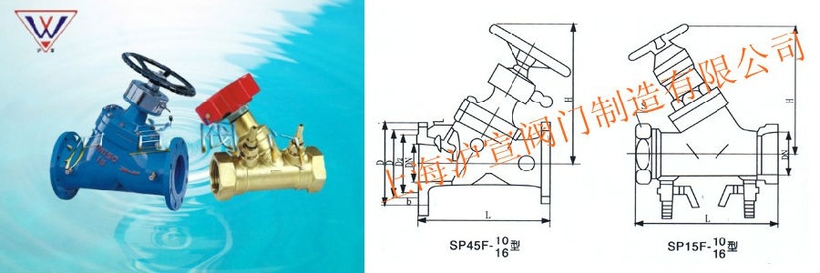 數(shù)字鎖定平衡閥