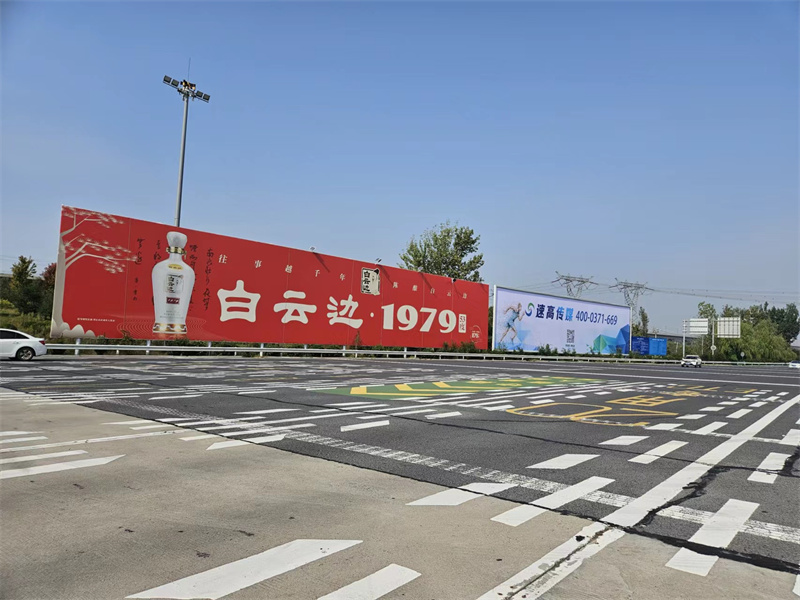 新鄉(xiāng)市區(qū)廣告